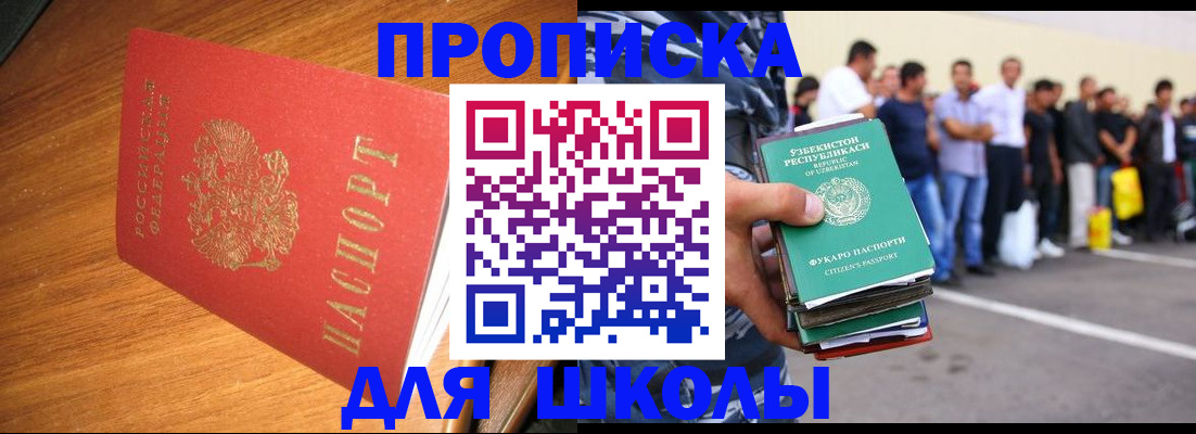 прописка для работы в Наволоках