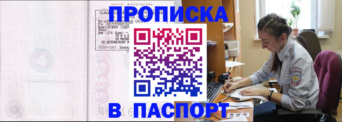 прописка для кредита в Наволоках