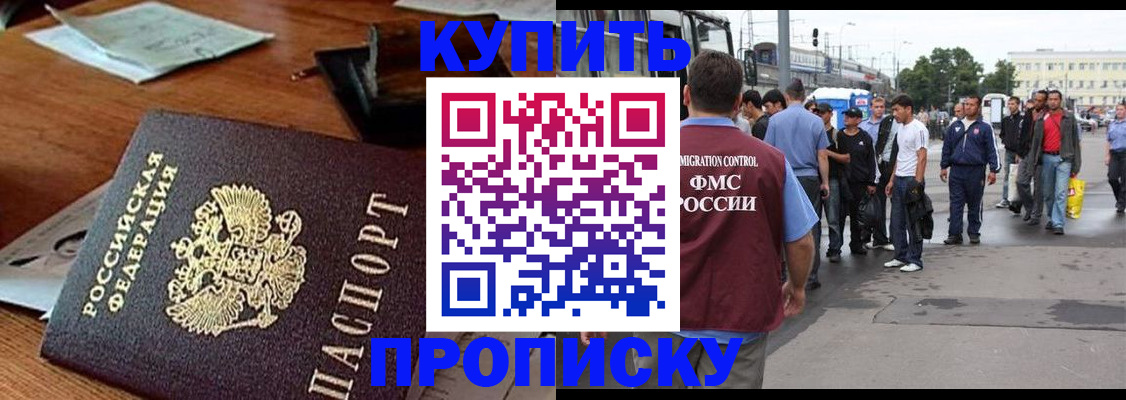 прописка для кредита в Наволоках